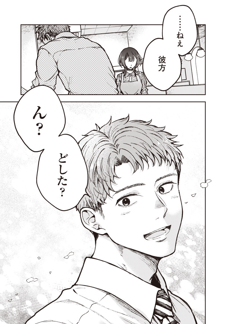 Risoukyou Joshi Zukan - Chapter 7.3 - Page 11