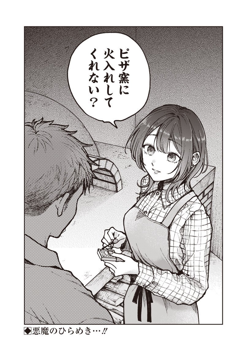 Risoukyou Joshi Zukan - Chapter 7.3 - Page 12