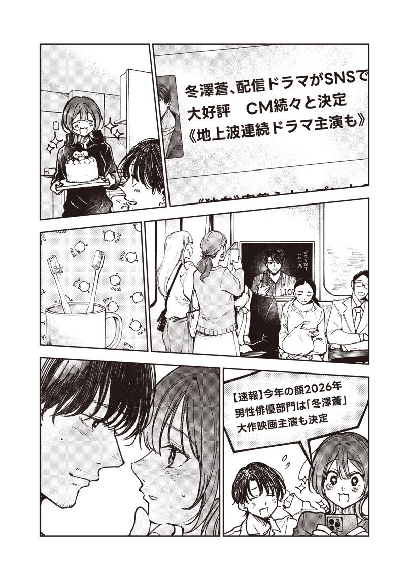 Risoukyou Joshi Zukan - Chapter 7.4 - Page 10