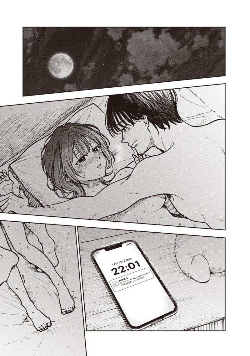 Risoukyou Joshi Zukan - Chapter 7.4 - Page 11