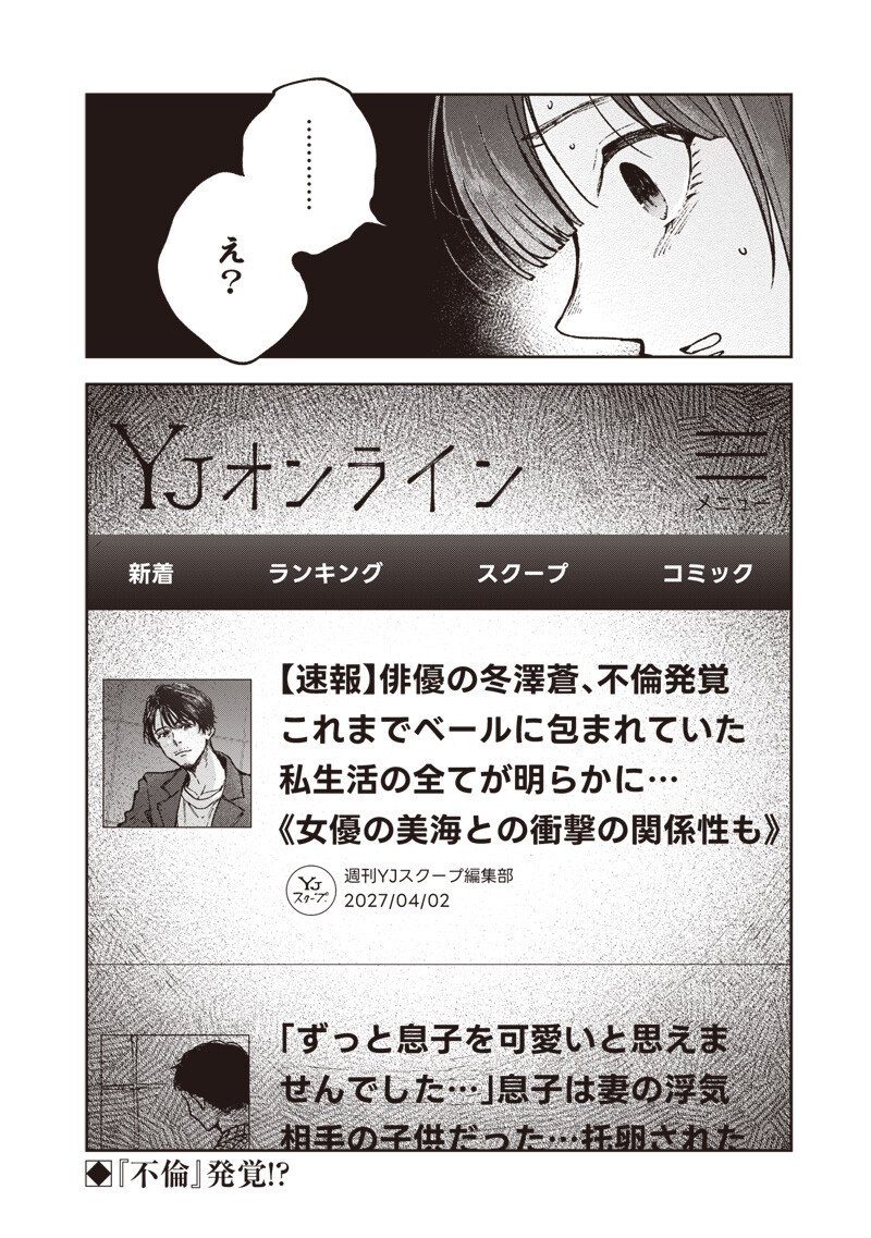 Risoukyou Joshi Zukan - Chapter 7.4 - Page 20