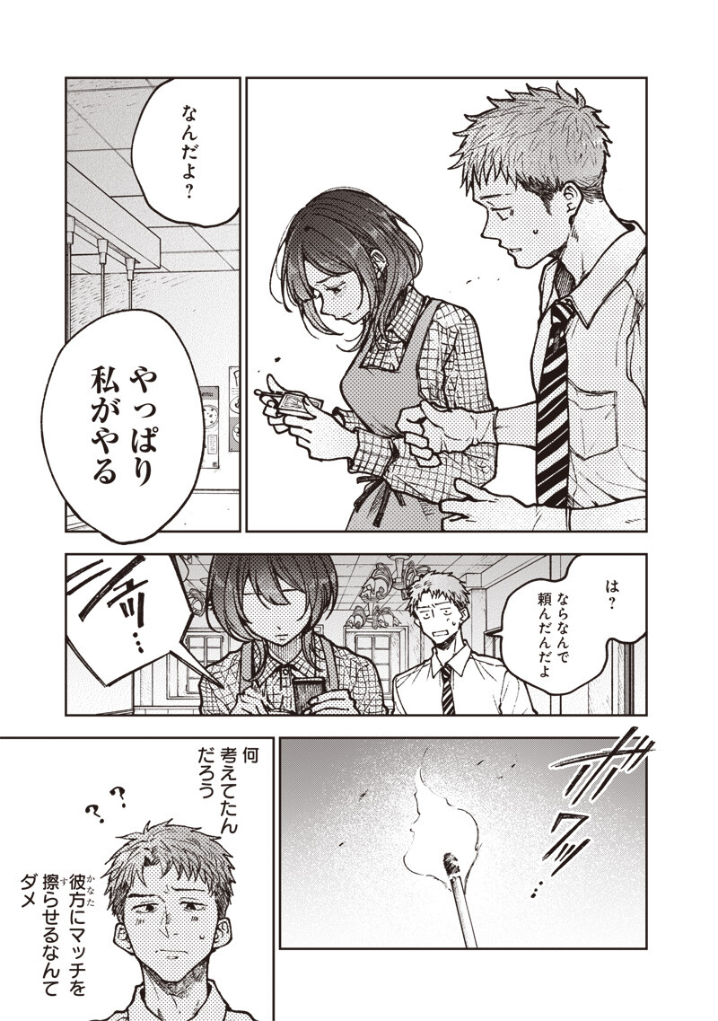 Risoukyou Joshi Zukan - Chapter 7.4 - Page 3