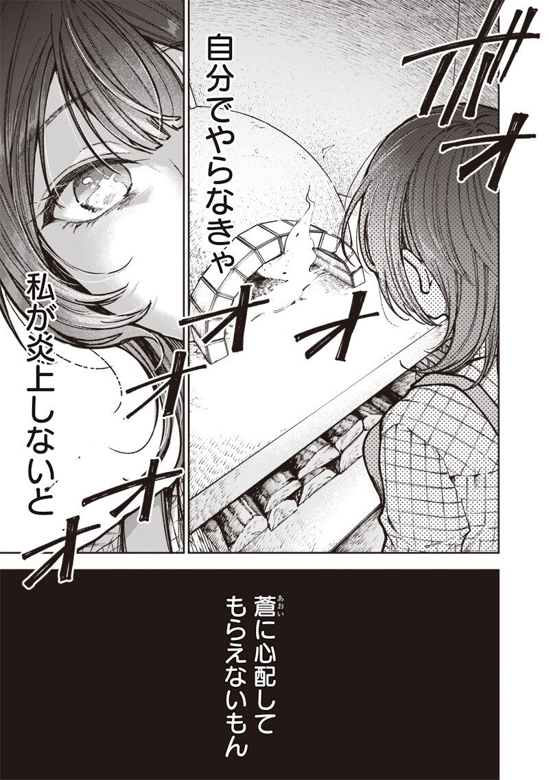 Risoukyou Joshi Zukan - Chapter 7.4 - Page 4