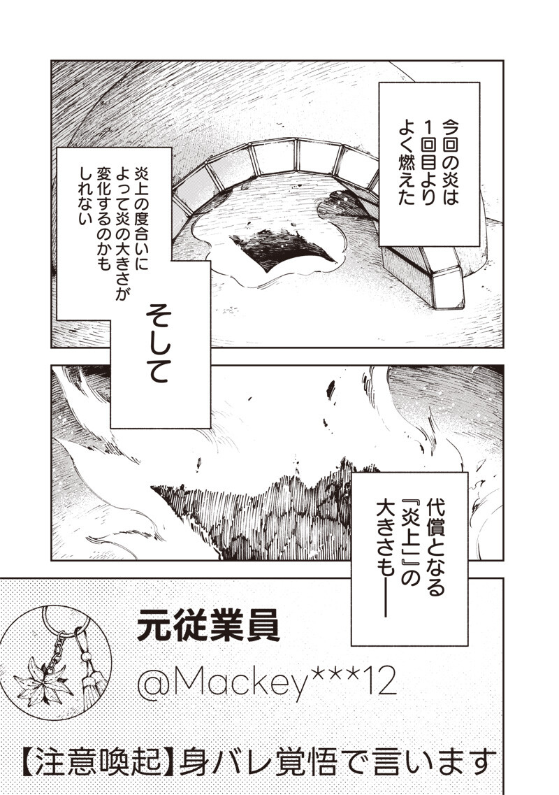 Risoukyou Joshi Zukan - Chapter 7.4 - Page 5