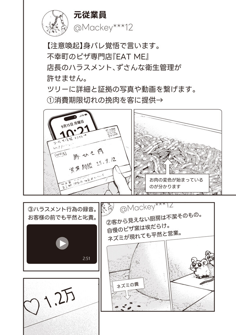 Risoukyou Joshi Zukan - Chapter 7.4 - Page 6