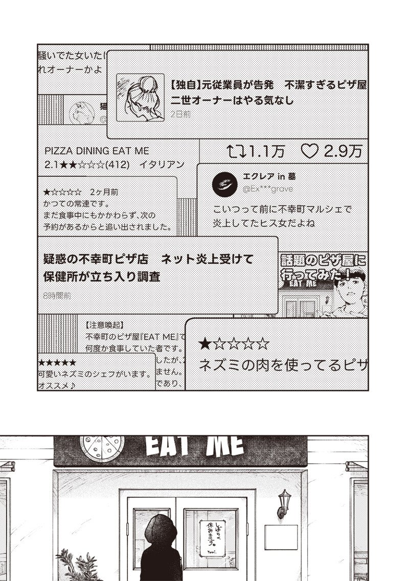 Risoukyou Joshi Zukan - Chapter 7.4 - Page 7