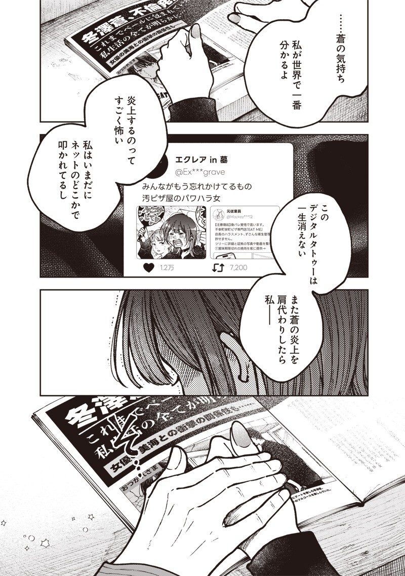 Risoukyou Joshi Zukan - Chapter 7.5 - Page 10