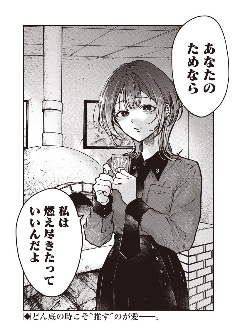 Risoukyou Joshi Zukan - Chapter 7.5 - Page 14