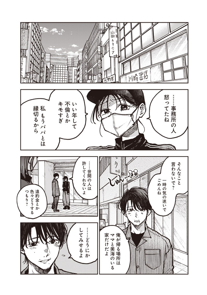 Risoukyou Joshi Zukan - Chapter 7.5 - Page 4