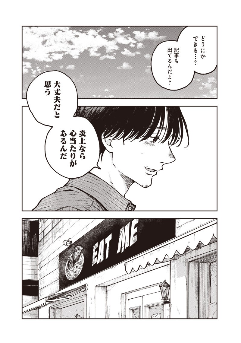 Risoukyou Joshi Zukan - Chapter 7.5 - Page 5