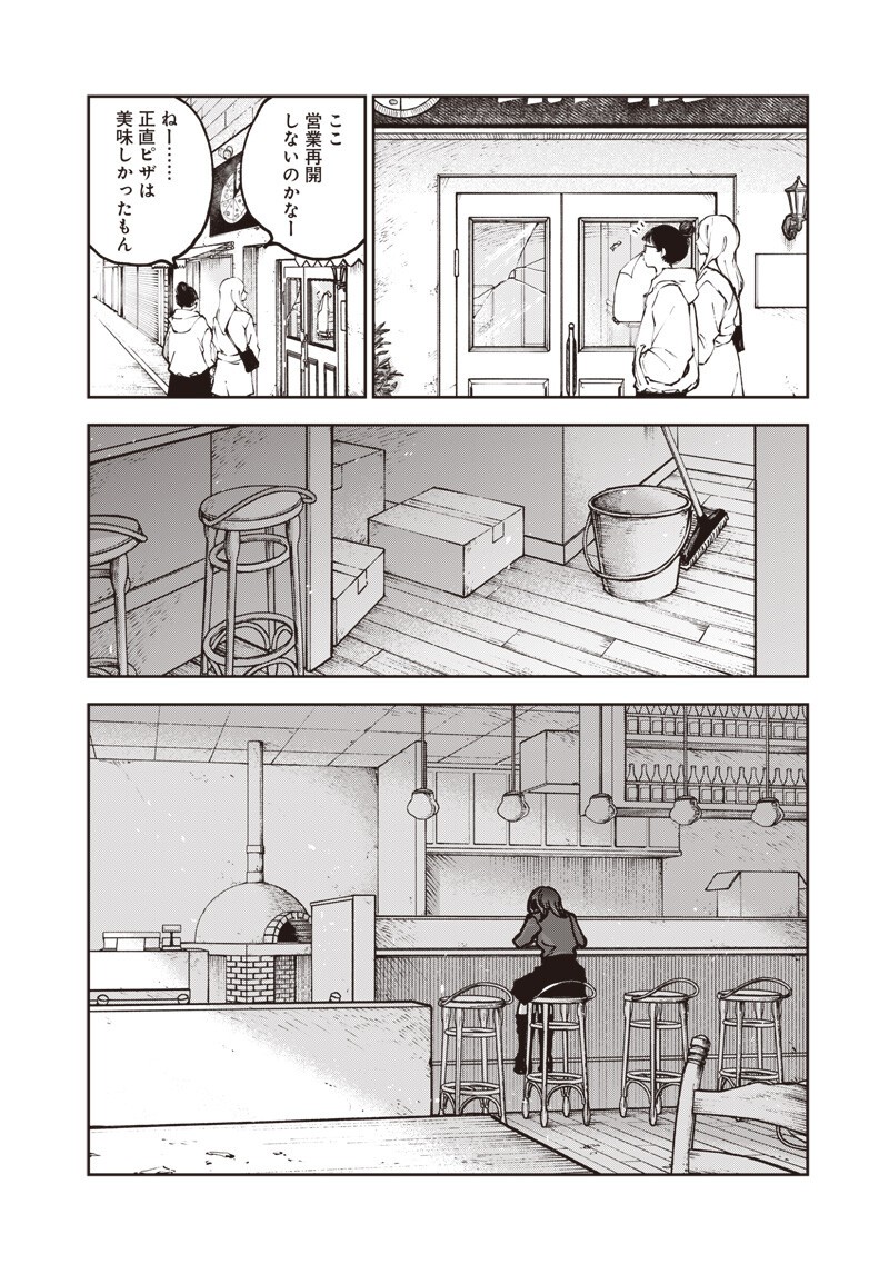 Risoukyou Joshi Zukan - Chapter 7.5 - Page 6