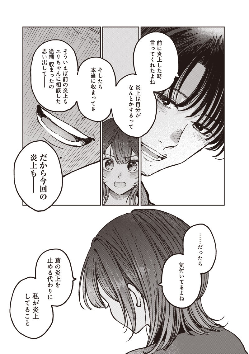 Risoukyou Joshi Zukan - Chapter 7.5 - Page 9