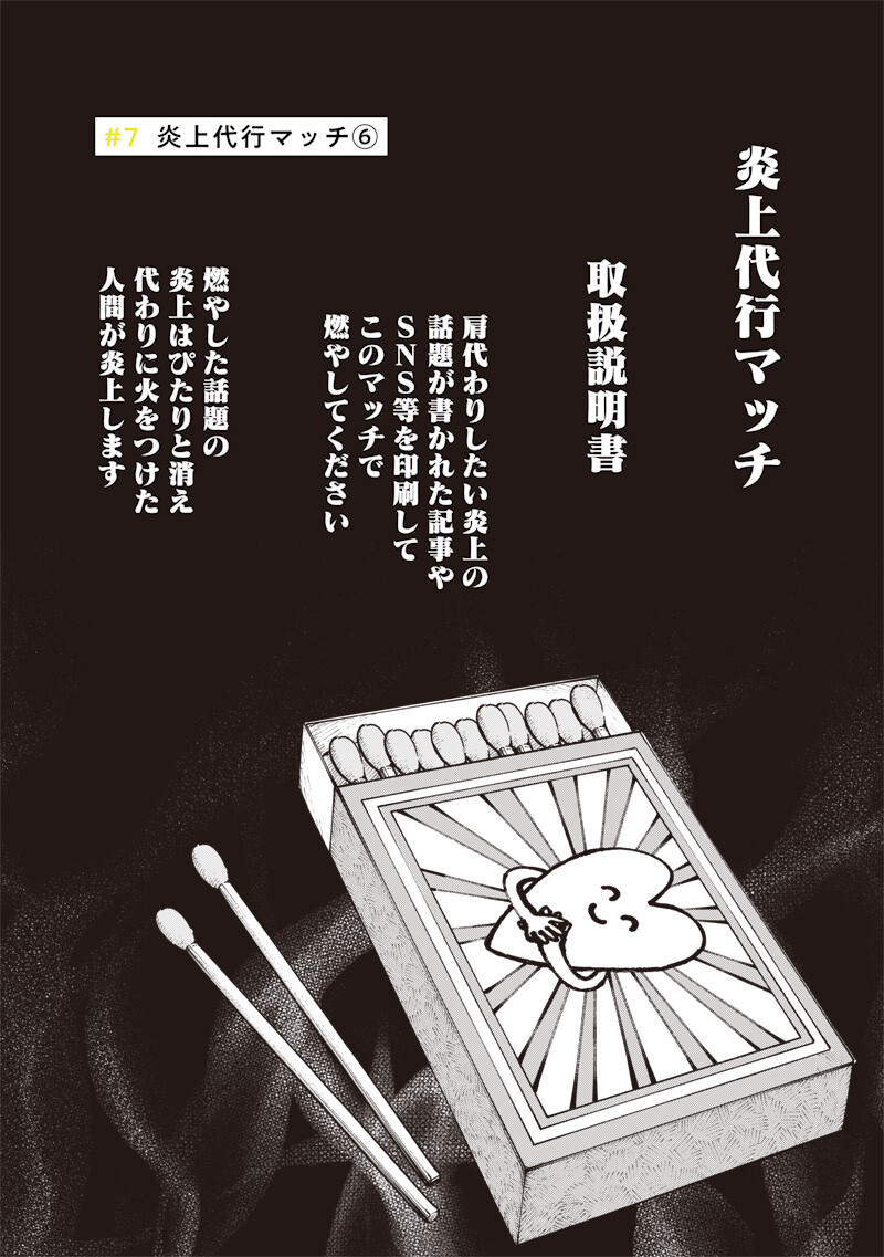 Risoukyou Joshi Zukan - Chapter 7.6 - Page 1