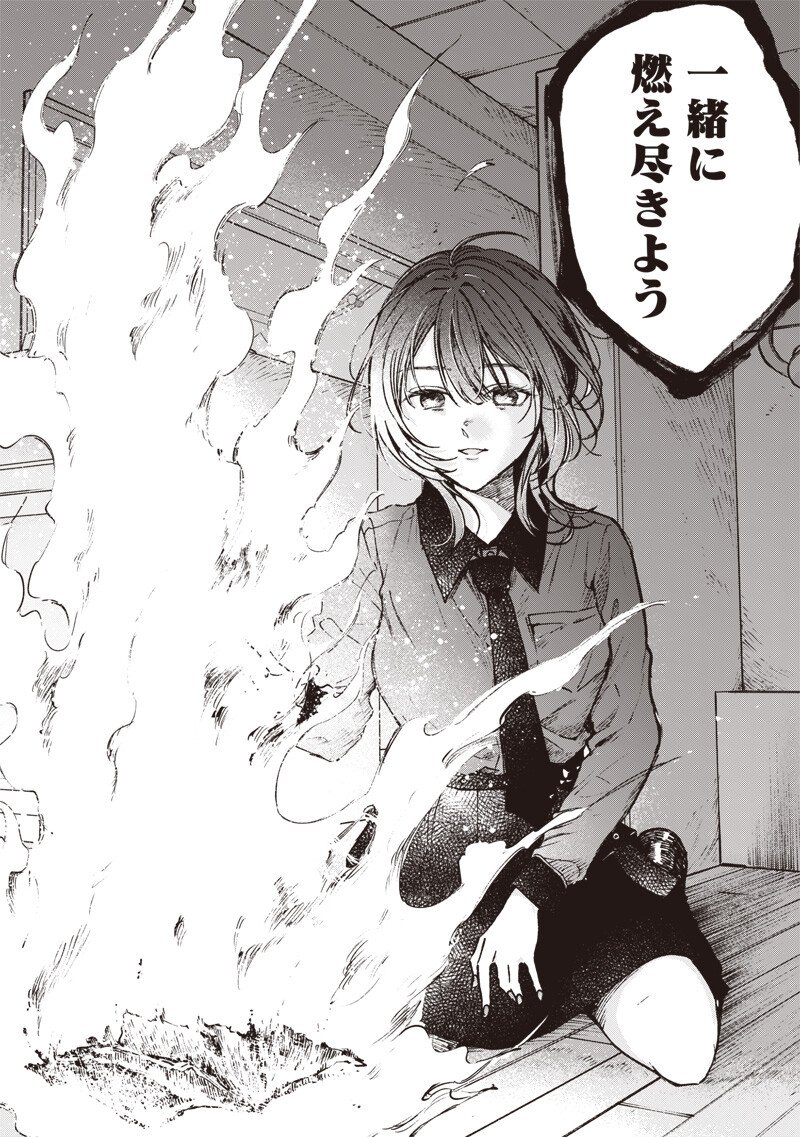 Risoukyou Joshi Zukan - Chapter 7.6 - Page 10