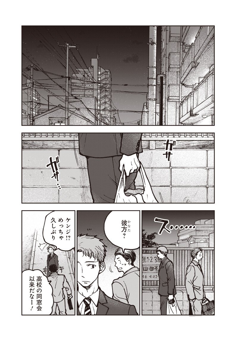 Risoukyou Joshi Zukan - Chapter 7.6 - Page 11