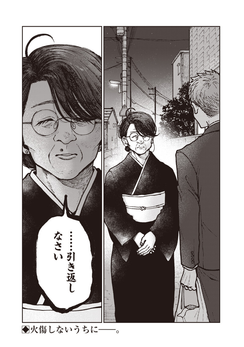 Risoukyou Joshi Zukan - Chapter 7.6 - Page 13