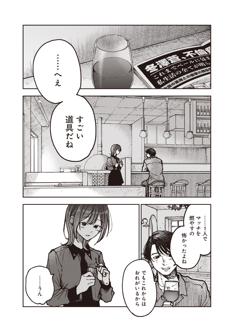 Risoukyou Joshi Zukan - Chapter 7.6 - Page 2