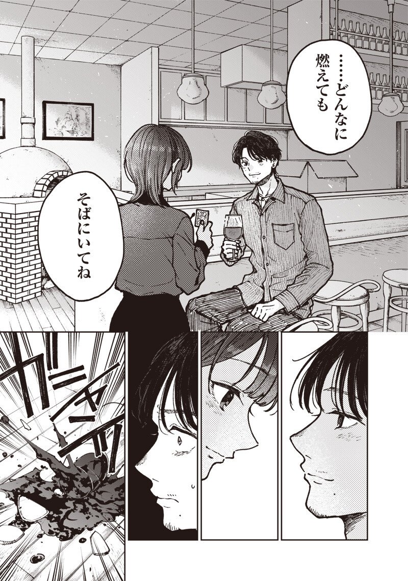 Risoukyou Joshi Zukan - Chapter 7.6 - Page 3