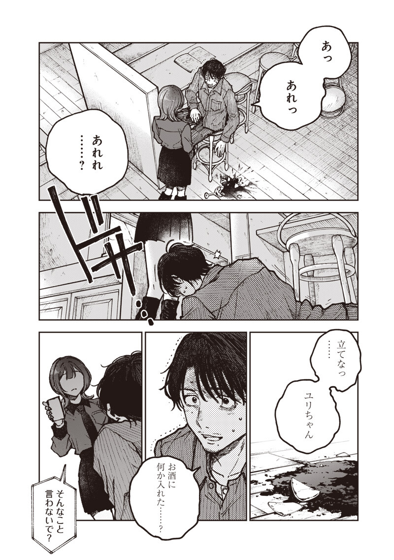 Risoukyou Joshi Zukan - Chapter 7.6 - Page 4