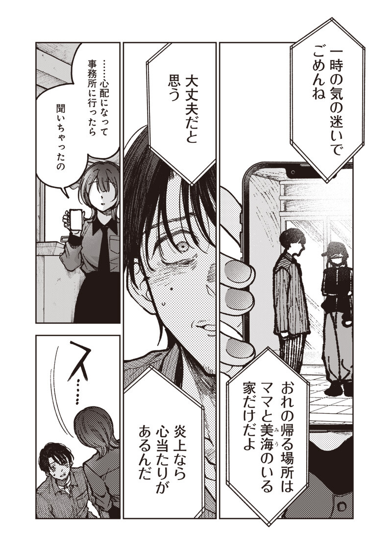 Risoukyou Joshi Zukan - Chapter 7.6 - Page 5