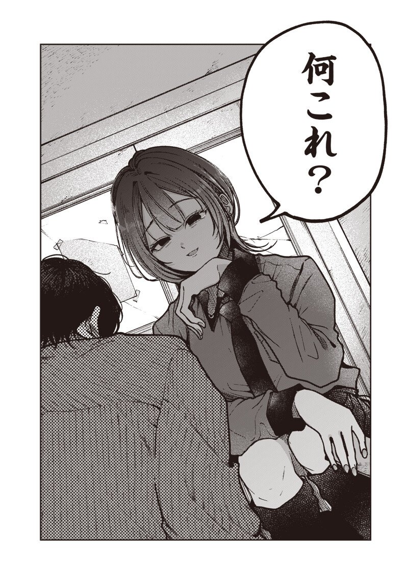 Risoukyou Joshi Zukan - Chapter 7.6 - Page 6
