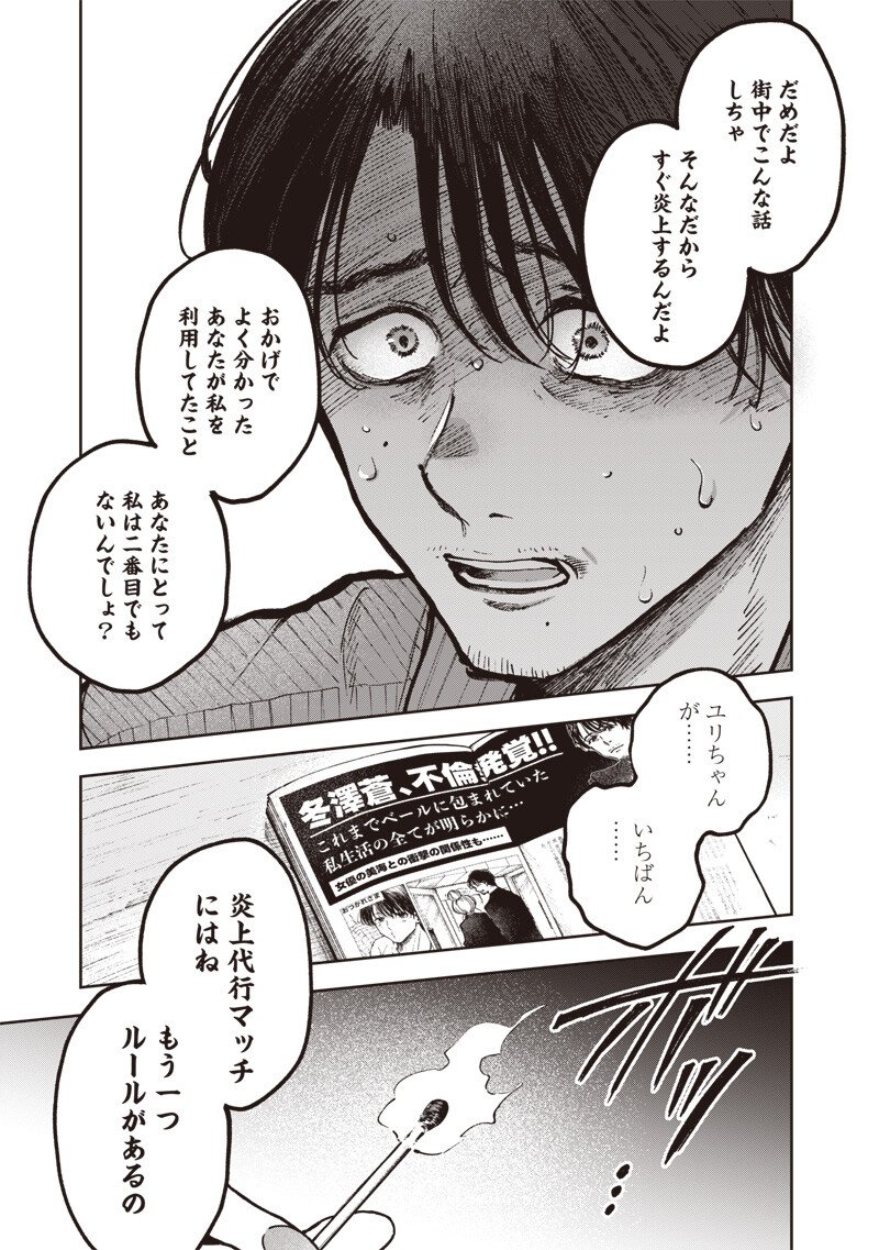 Risoukyou Joshi Zukan - Chapter 7.6 - Page 7