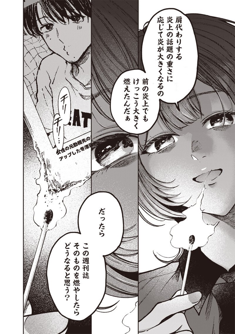 Risoukyou Joshi Zukan - Chapter 7.6 - Page 8