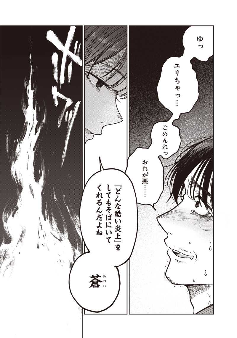 Risoukyou Joshi Zukan - Chapter 7.6 - Page 9
