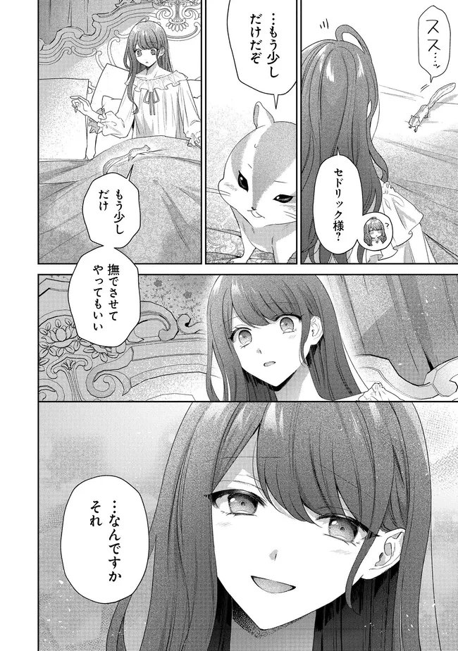 Risu ni Natte Shimatta Kon'yakusha ga, Kegirai Shiteita Hazu no Watashi ni Tasuke o Motomete Kimashita. - Chapter 10.1 - Page 10