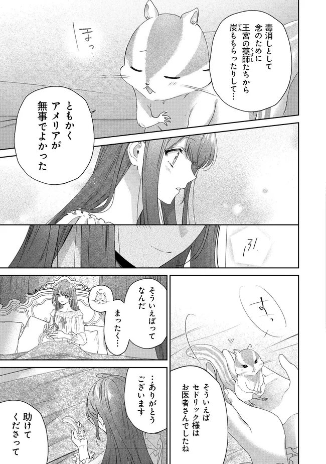 Risu ni Natte Shimatta Kon'yakusha ga, Kegirai Shiteita Hazu no Watashi ni Tasuke o Motomete Kimashita. - Chapter 10.1 - Page 7