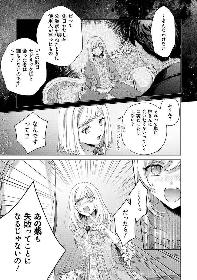 Risu ni Natte Shimatta Kon'yakusha ga, Kegirai Shiteita Hazu no Watashi ni Tasuke o Motomete Kimashita. - Chapter 10.2 - Page 10