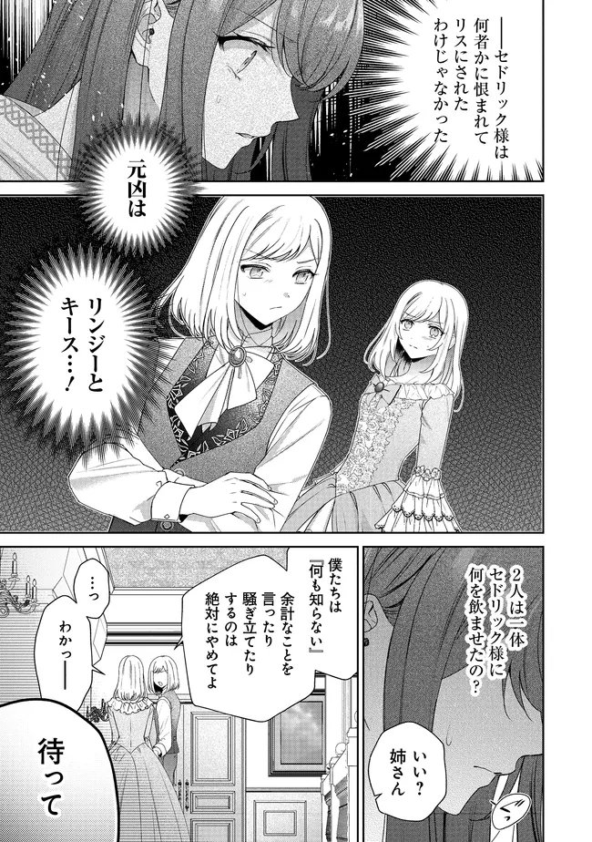 Risu ni Natte Shimatta Kon'yakusha ga, Kegirai Shiteita Hazu no Watashi ni Tasuke o Motomete Kimashita. - Chapter 10.2 - Page 12