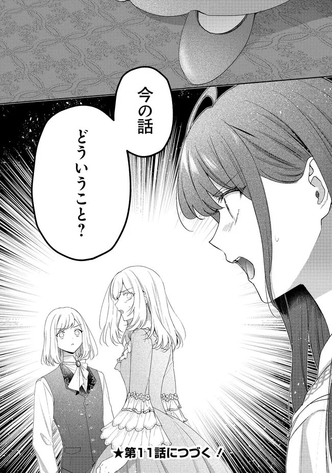 Risu ni Natte Shimatta Kon'yakusha ga, Kegirai Shiteita Hazu no Watashi ni Tasuke o Motomete Kimashita. - Chapter 10.2 - Page 13