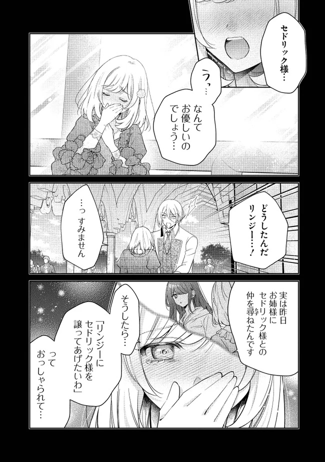 Risu ni Natte Shimatta Kon'yakusha ga, Kegirai Shiteita Hazu no Watashi ni Tasuke o Motomete Kimashita. - Chapter 3.1 - Page 10
