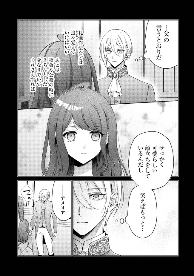 Risu ni Natte Shimatta Kon'yakusha ga, Kegirai Shiteita Hazu no Watashi ni Tasuke o Motomete Kimashita. - Chapter 3.1 - Page 6