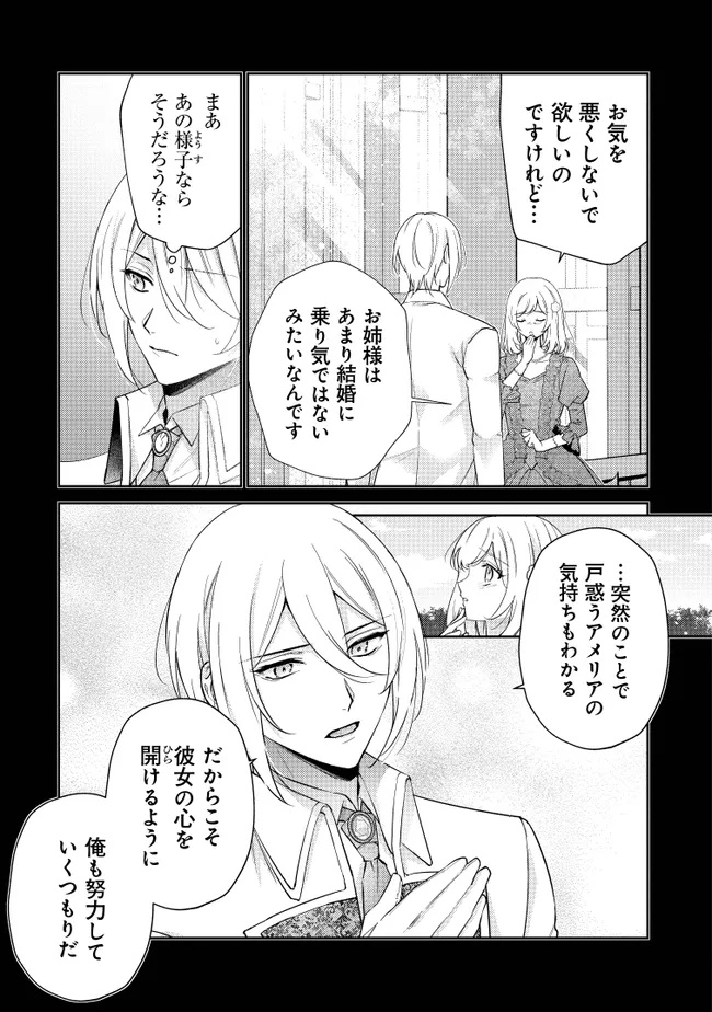 Risu ni Natte Shimatta Kon'yakusha ga, Kegirai Shiteita Hazu no Watashi ni Tasuke o Motomete Kimashita. - Chapter 3.1 - Page 9