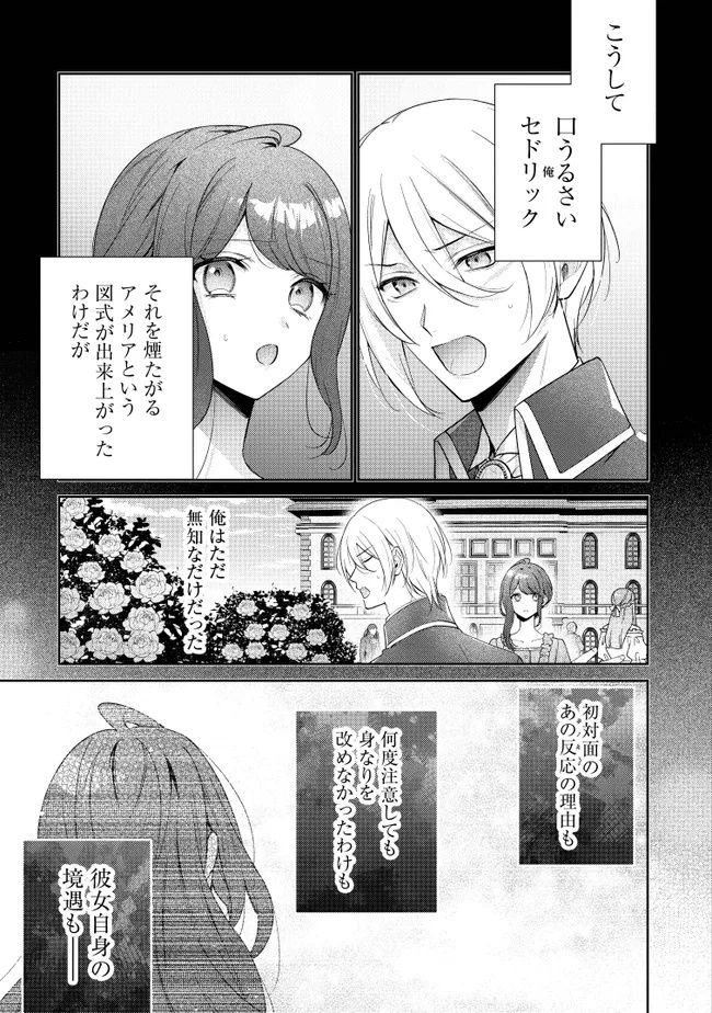 Risu ni Natte Shimatta Kon'yakusha ga, Kegirai Shiteita Hazu no Watashi ni Tasuke o Motomete Kimashita. - Chapter 3.2 - Page 4