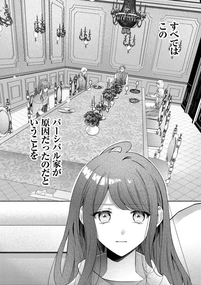 Risu ni Natte Shimatta Kon'yakusha ga, Kegirai Shiteita Hazu no Watashi ni Tasuke o Motomete Kimashita. - Chapter 3.2 - Page 5