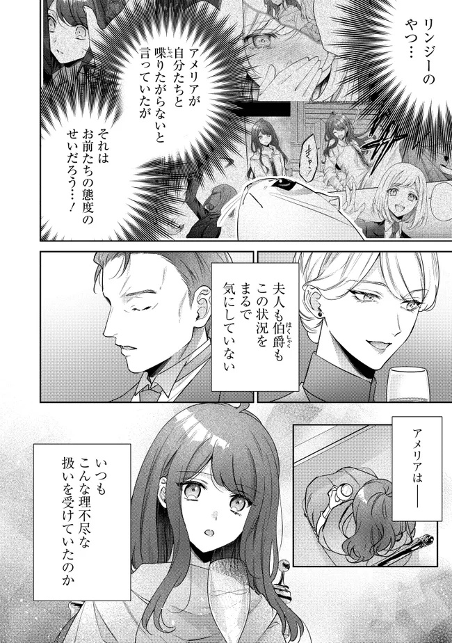 Risu ni Natte Shimatta Kon'yakusha ga, Kegirai Shiteita Hazu no Watashi ni Tasuke o Motomete Kimashita. - Chapter 3.2 - Page 7