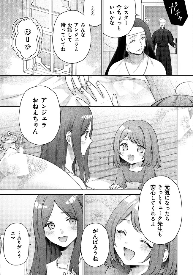 Risu ni Natte Shimatta Kon'yakusha ga, Kegirai Shiteita Hazu no Watashi ni Tasuke o Motomete Kimashita. - Chapter 4.2 - Page 10