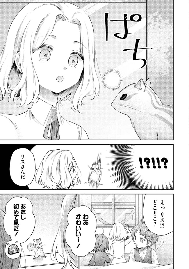 Risu ni Natte Shimatta Kon'yakusha ga, Kegirai Shiteita Hazu no Watashi ni Tasuke o Motomete Kimashita. - Chapter 4.2 - Page 12
