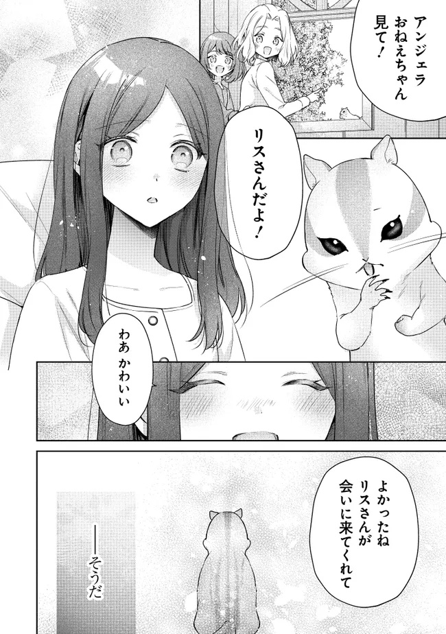 Risu ni Natte Shimatta Kon'yakusha ga, Kegirai Shiteita Hazu no Watashi ni Tasuke o Motomete Kimashita. - Chapter 4.2 - Page 13