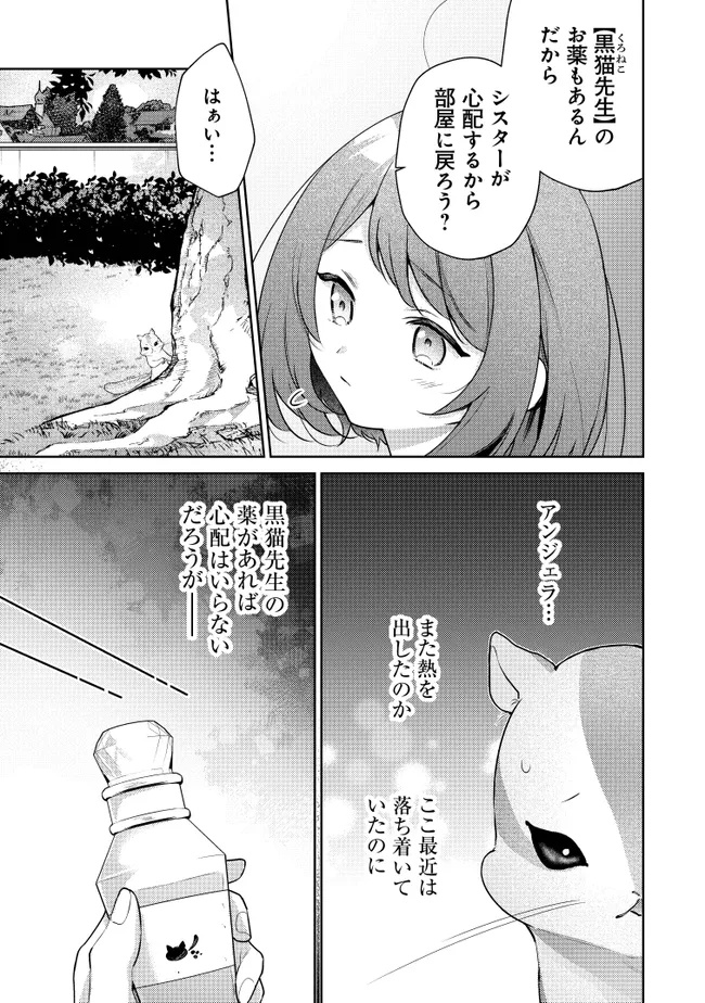Risu ni Natte Shimatta Kon'yakusha ga, Kegirai Shiteita Hazu no Watashi ni Tasuke o Motomete Kimashita. - Chapter 4.2 - Page 2