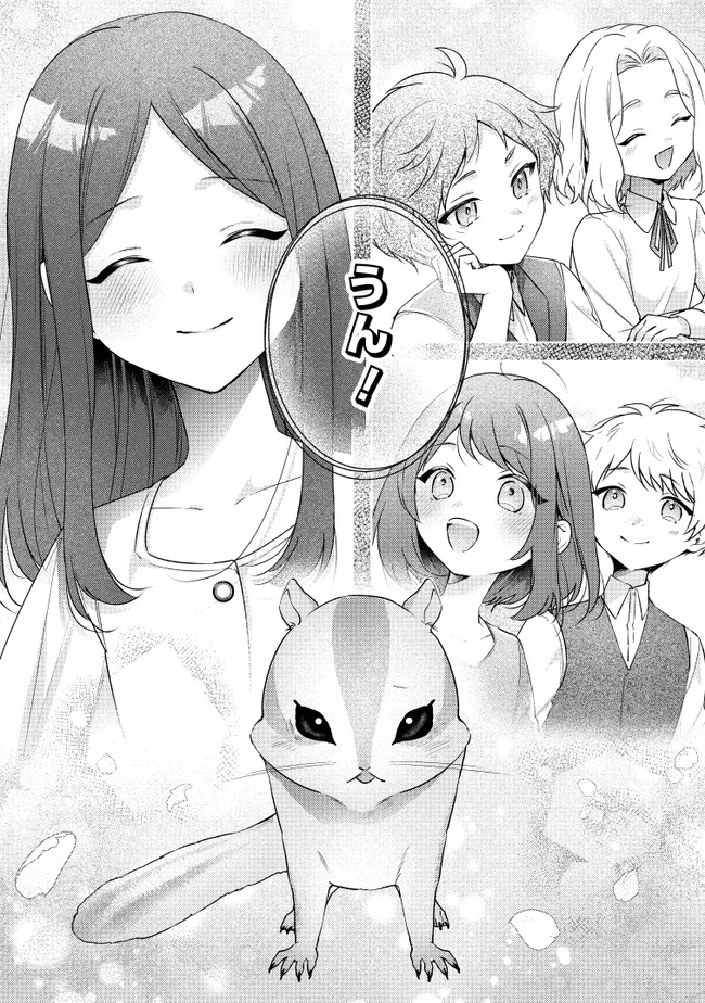 Risu ni Natte Shimatta Kon'yakusha ga, Kegirai Shiteita Hazu no Watashi ni Tasuke o Motomete Kimashita. - Chapter 4.2 - Page 9