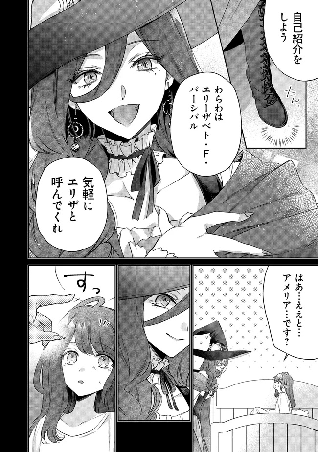 Risu ni Natte Shimatta Kon'yakusha ga, Kegirai Shiteita Hazu no Watashi ni Tasuke o Motomete Kimashita. - Chapter 5.2 - Page 5