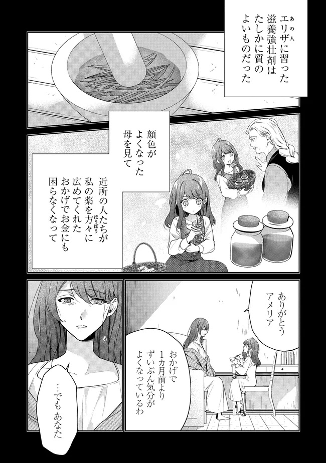Risu ni Natte Shimatta Kon'yakusha ga, Kegirai Shiteita Hazu no Watashi ni Tasuke o Motomete Kimashita. - Chapter 5.3 - Page 13