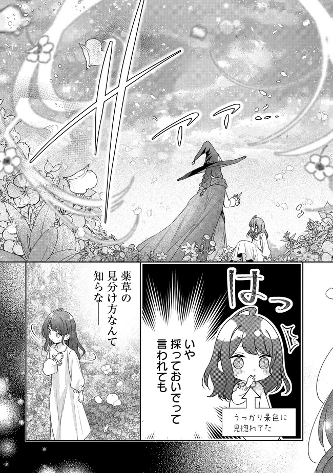 Risu ni Natte Shimatta Kon'yakusha ga, Kegirai Shiteita Hazu no Watashi ni Tasuke o Motomete Kimashita. - Chapter 5.3 - Page 2