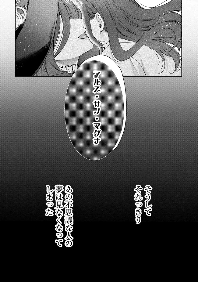 Risu ni Natte Shimatta Kon'yakusha ga, Kegirai Shiteita Hazu no Watashi ni Tasuke o Motomete Kimashita. - Chapter 5.3 - Page 9