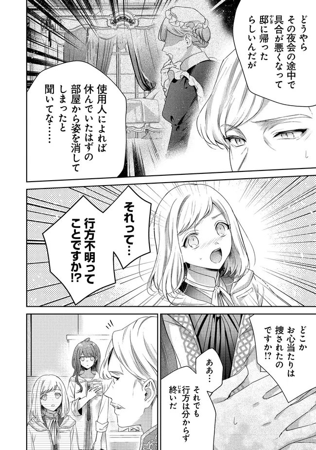 Risu ni Natte Shimatta Kon'yakusha ga, Kegirai Shiteita Hazu no Watashi ni Tasuke o Motomete Kimashita. - Chapter 8.1 - Page 10