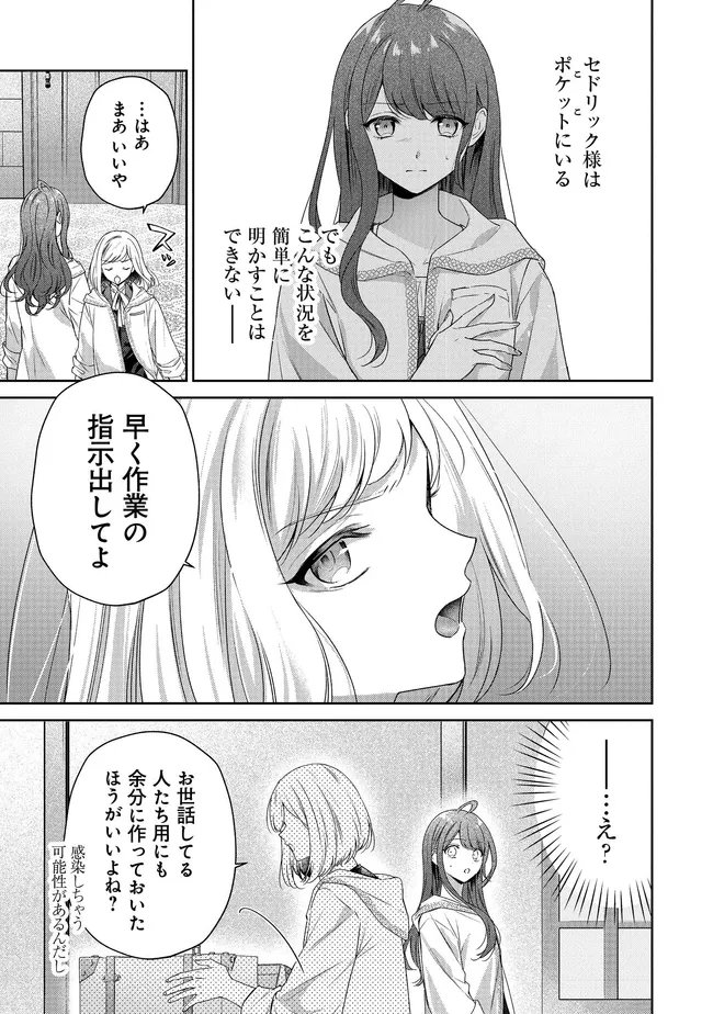 Risu ni Natte Shimatta Kon'yakusha ga, Kegirai Shiteita Hazu no Watashi ni Tasuke o Motomete Kimashita. - Chapter 8.1 - Page 13